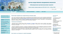 Desktop Screenshot of onkodoktor.ru