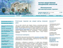 Tablet Screenshot of onkodoktor.ru